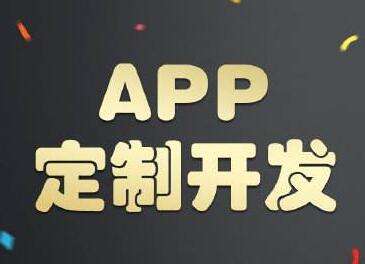 云邁APP開發(fā).jpg