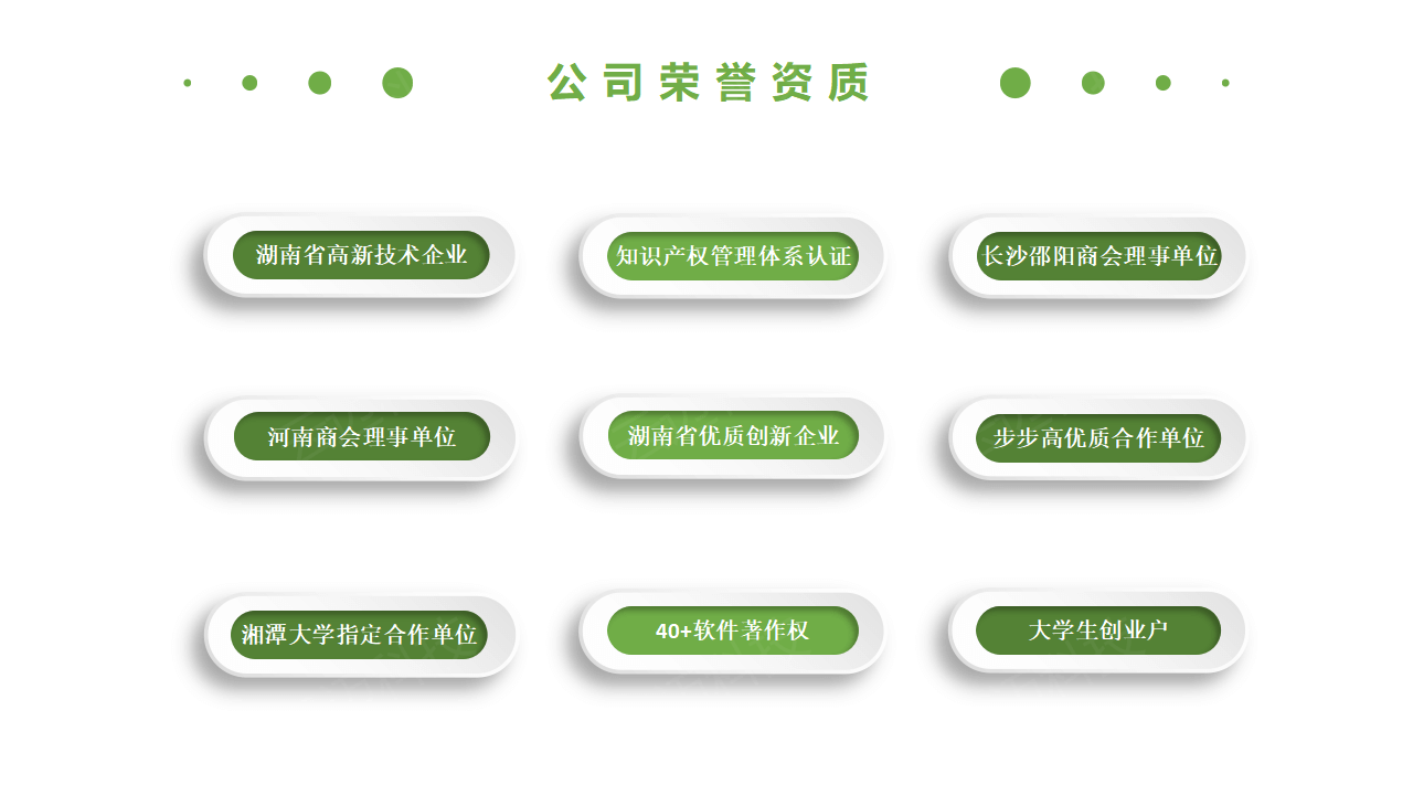 生豬競(jìng)價(jià)解決方案_35.png