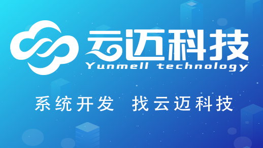 會(huì)員管理系統(tǒng)開(kāi)發(fā)如何滿足用戶(hù)需求？